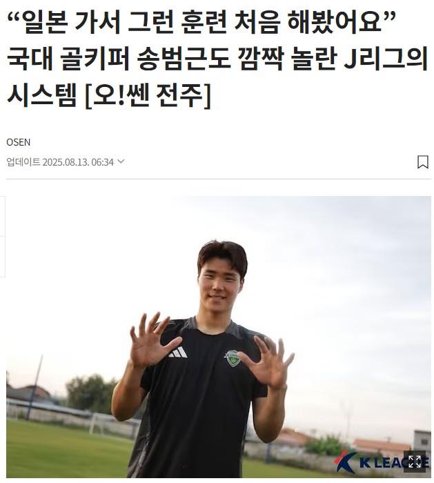 多交流, 技术出色的, 说韩国在身