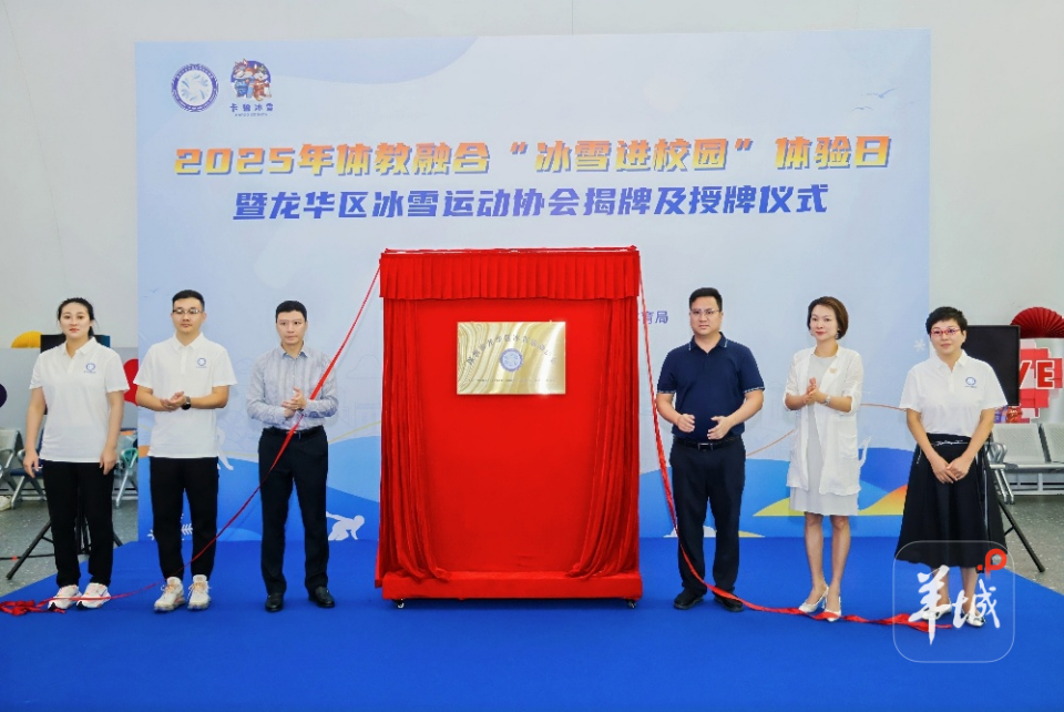 区冰雪运动, 冰雪进校园, 泛开展