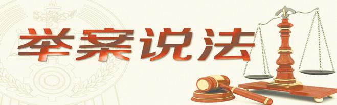 生有故意或, 法院